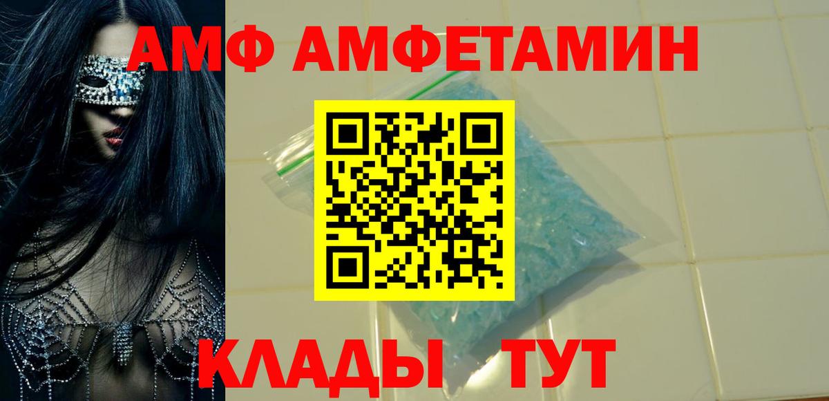 АМФЕТАМИН VHQ Гагарин