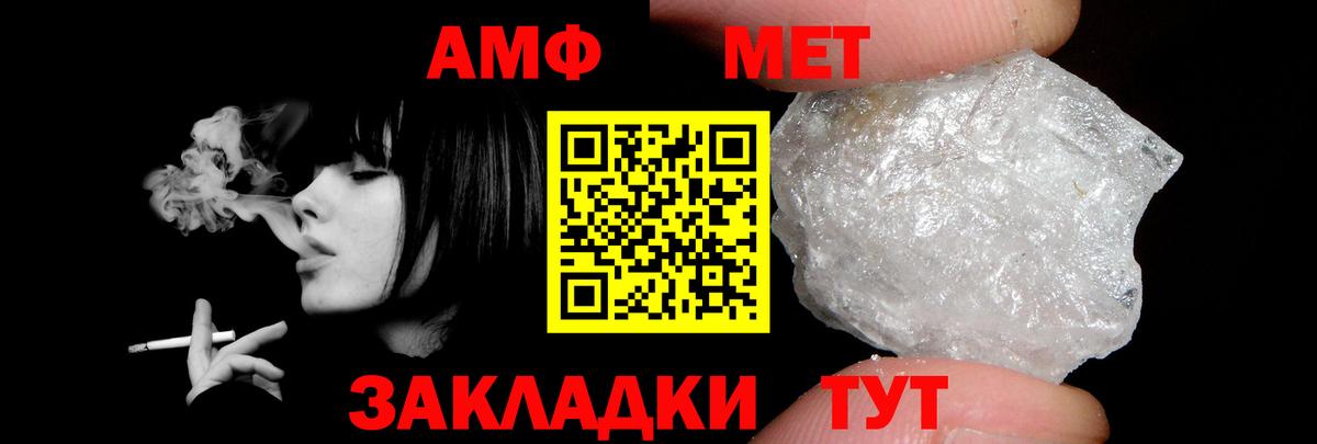 АМФЕТАМИН VHQ  АМФ  Гагарин  Вход с VPN 
