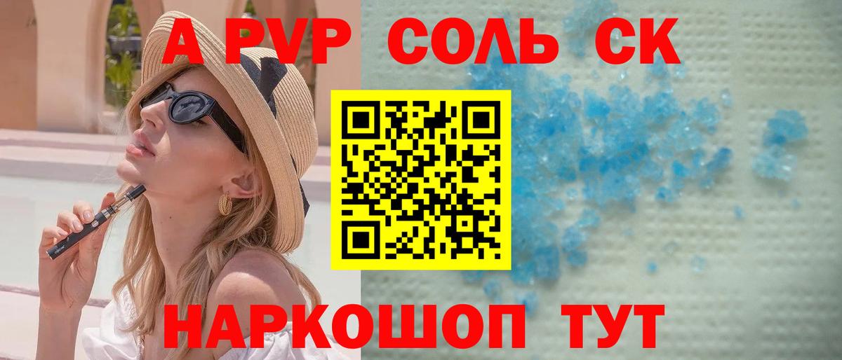 Alpha-PVP СК  Alpha-PVP СК  Alpha-PVP  Вход с VPN  Гагарин 