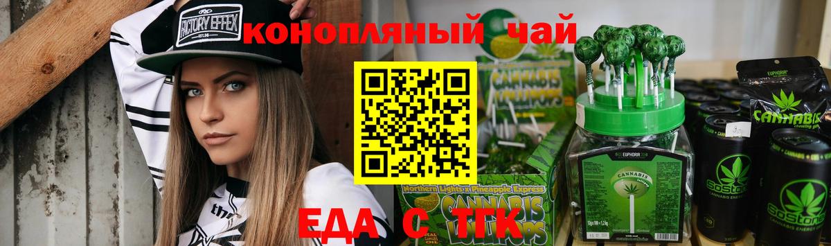 Гагарин  Печенье с ТГК марихуана  Вход с VPN 