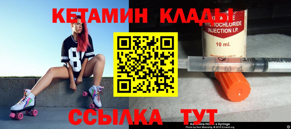 КЕТАМИН VHQ  Вход с VPN  Гагарин 