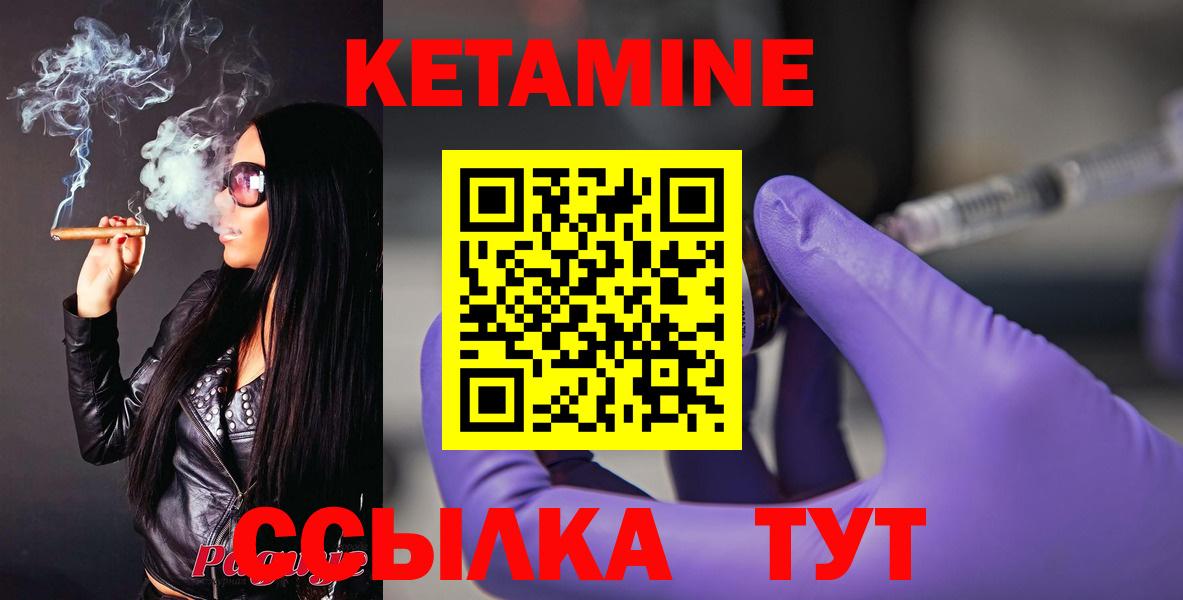 Кетамин ketamine Гагарин
