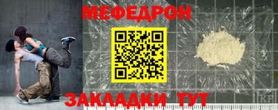 меф Ликино-Дулёво