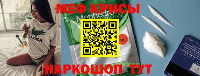 меф Ликино-Дулёво