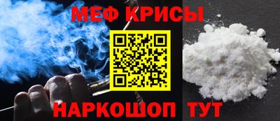 меф Ликино-Дулёво
