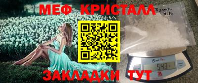 меф Ликино-Дулёво