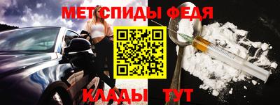 спиды Лесосибирск