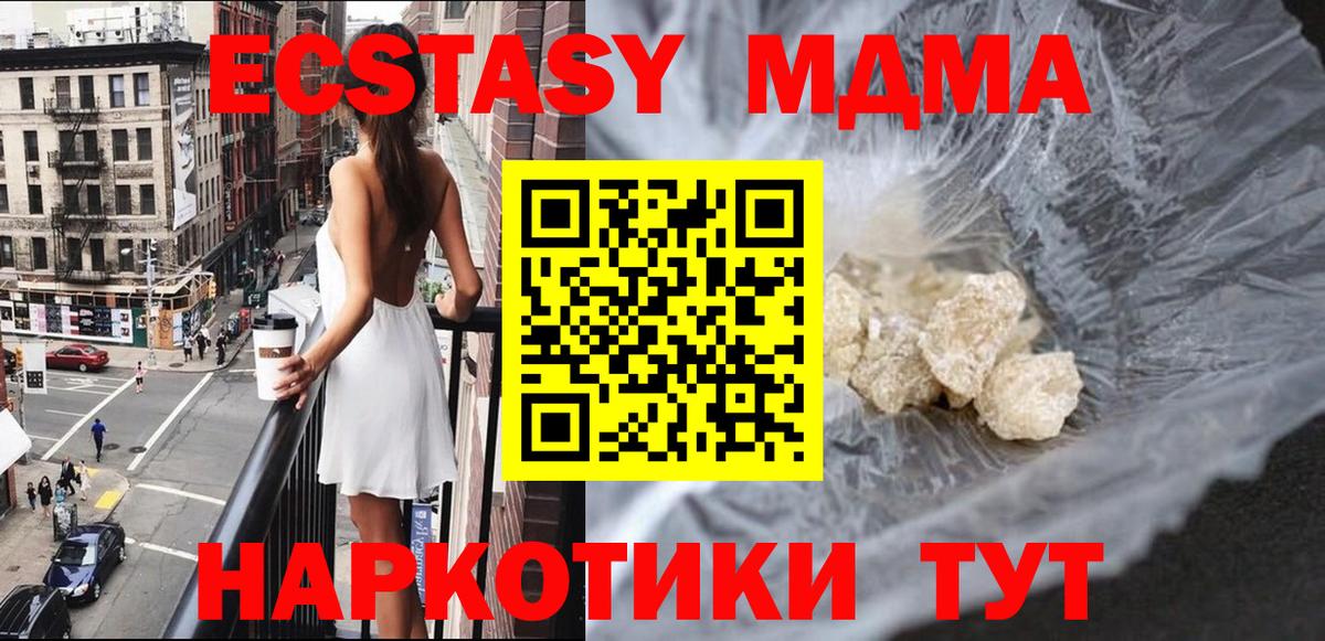 МДМА Molly  MDMA молли  Гагарин  Вход с VPN 