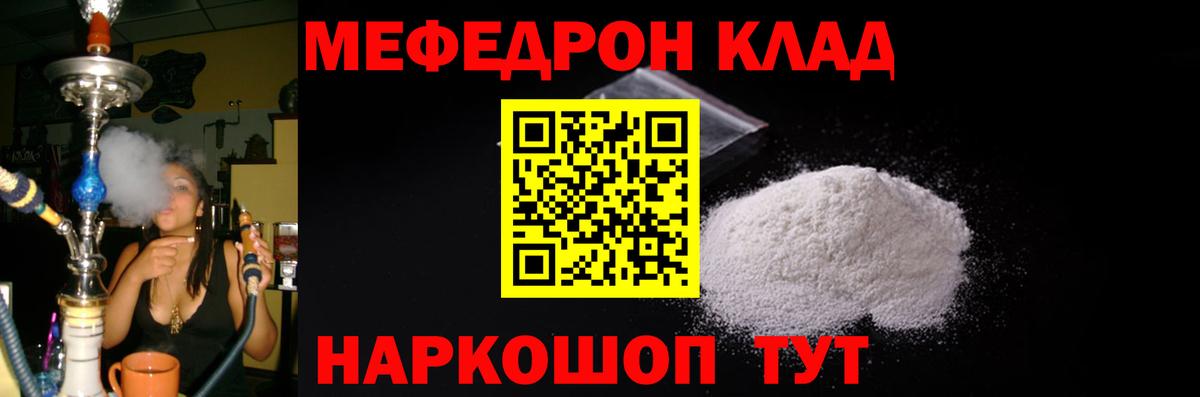 Мефедрон  Мефедрон 4 MMC  МЯУ-МЯУ VHQ  Вход с VPN  Гагарин 