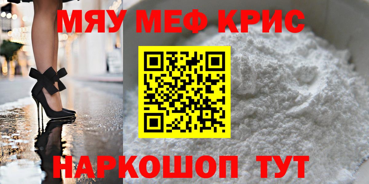 Мефедрон  Гагарин