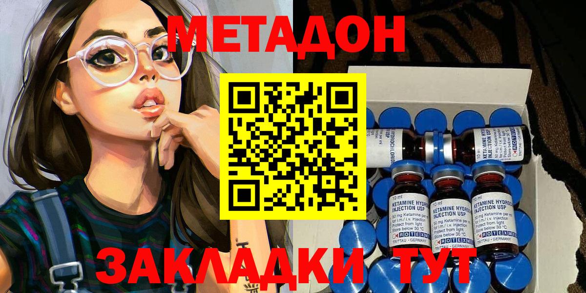 МЕТАДОН белоснежный  Вход с VPN  Метадон methadone  Гагарин 