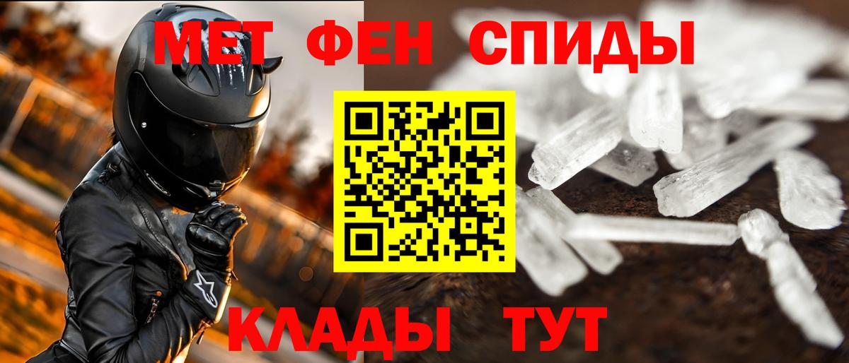 Метамфетамин кристалл  Первитин  Вход с VPN  Гагарин  Метамфетамин кристалл 