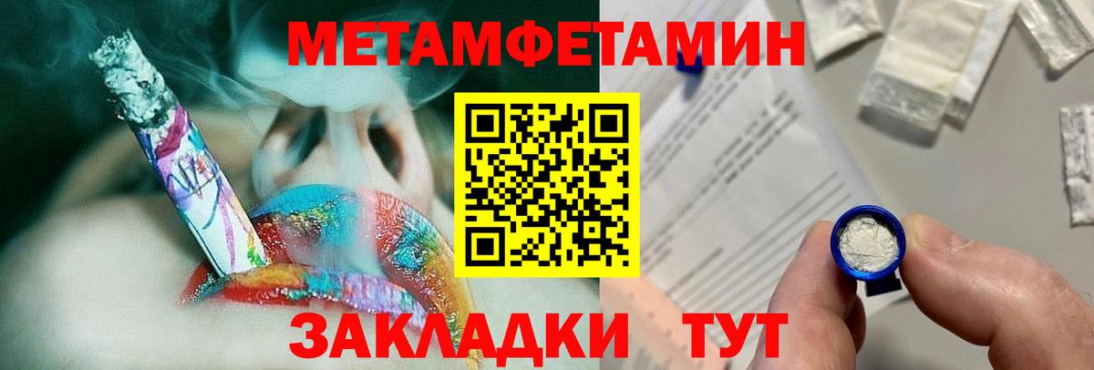 Метамфетамин Methamphetamine Гагарин