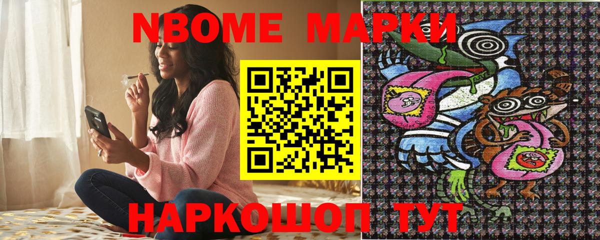 Марки 25I-NBOMe 1,8мг Гагарин