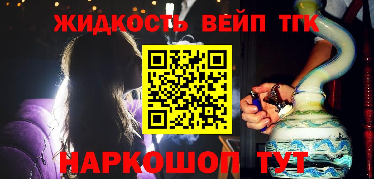 ТГК жижа Гагарин