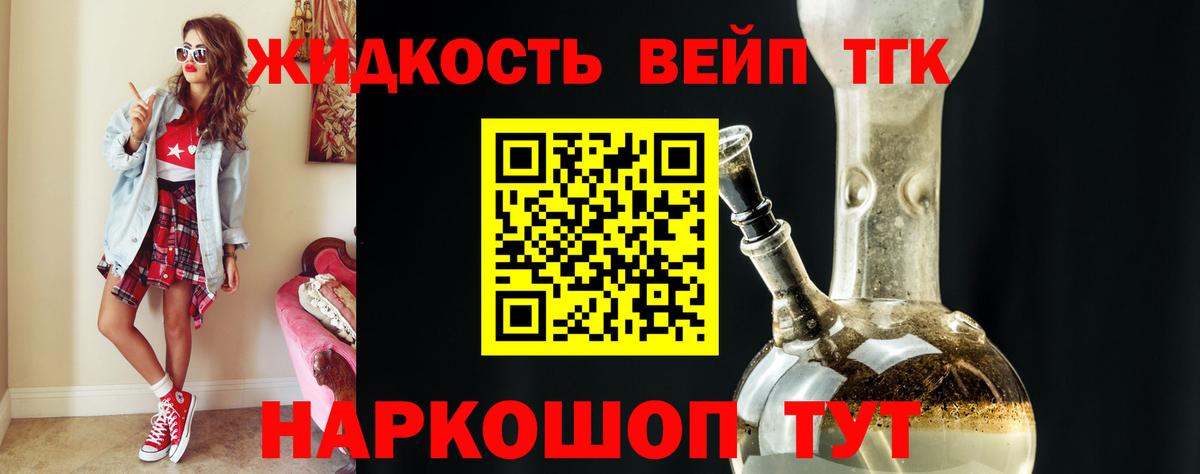 Гагарин  ТГК концентрат  Вход с VPN  Дистиллят ТГК THC oil 